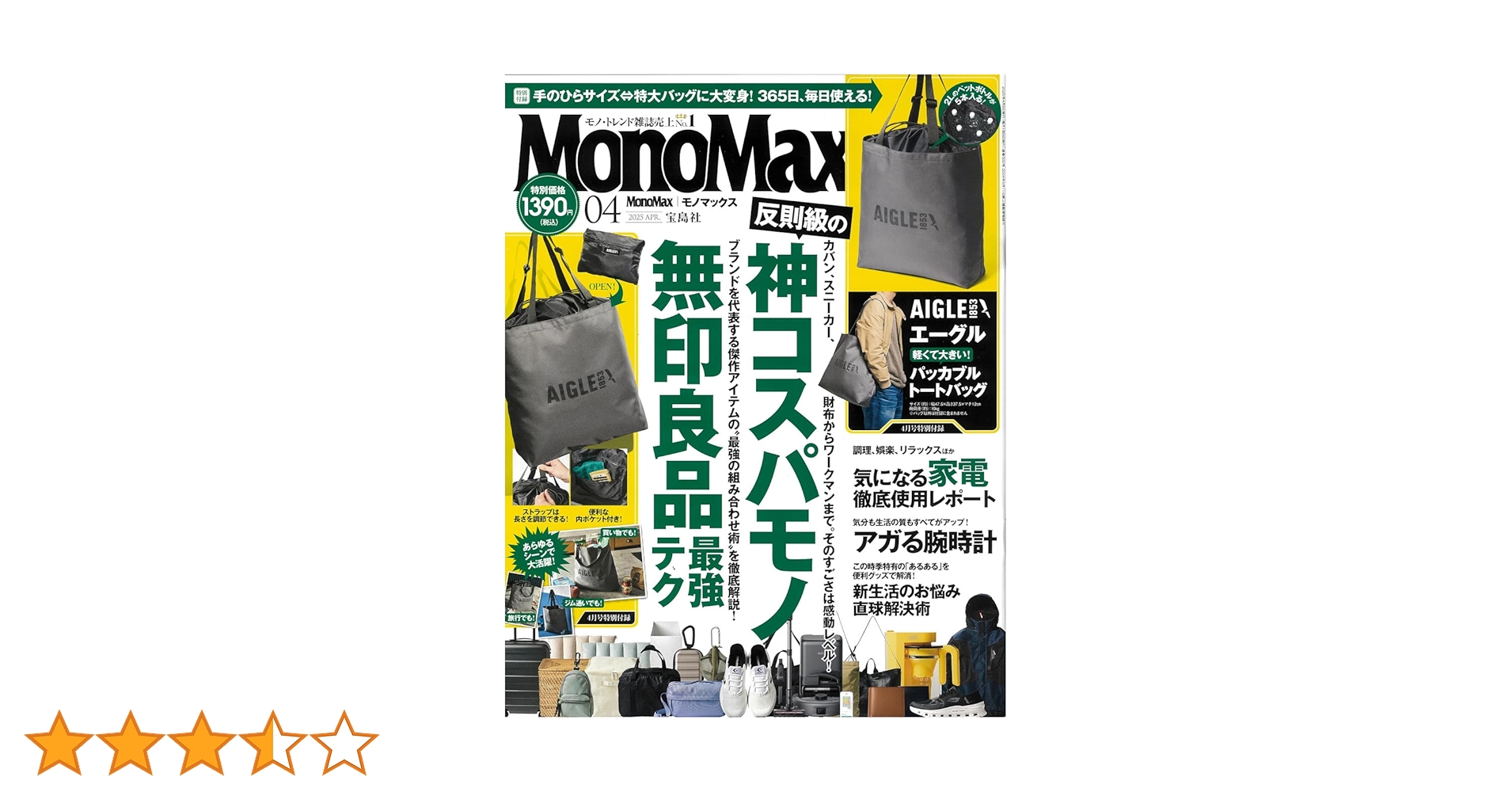 【新品・未開封】モコモコゼミ年長4月号〜9月号 新品・未開封】モコモコゼミ年長4月号〜9月号 年長